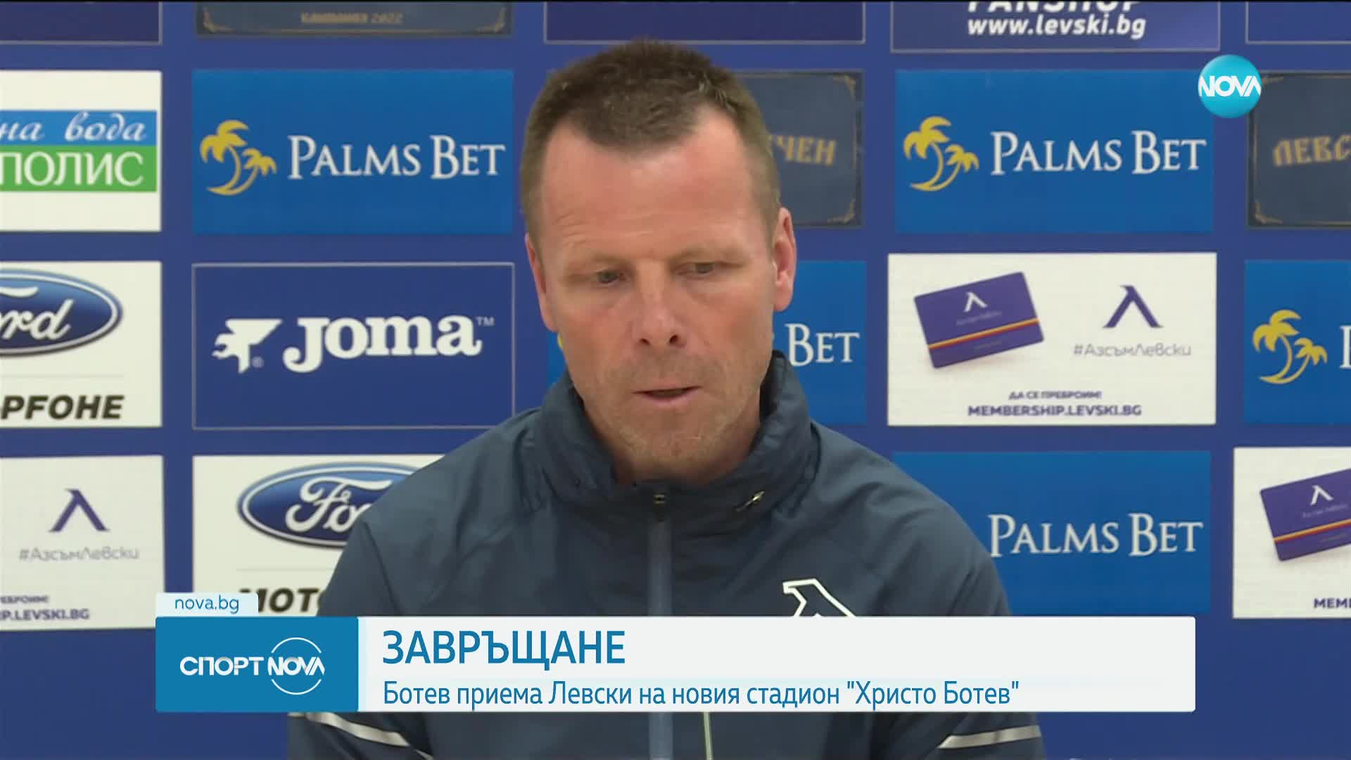 Спортни новини (28.04.2023 - късна емисия)