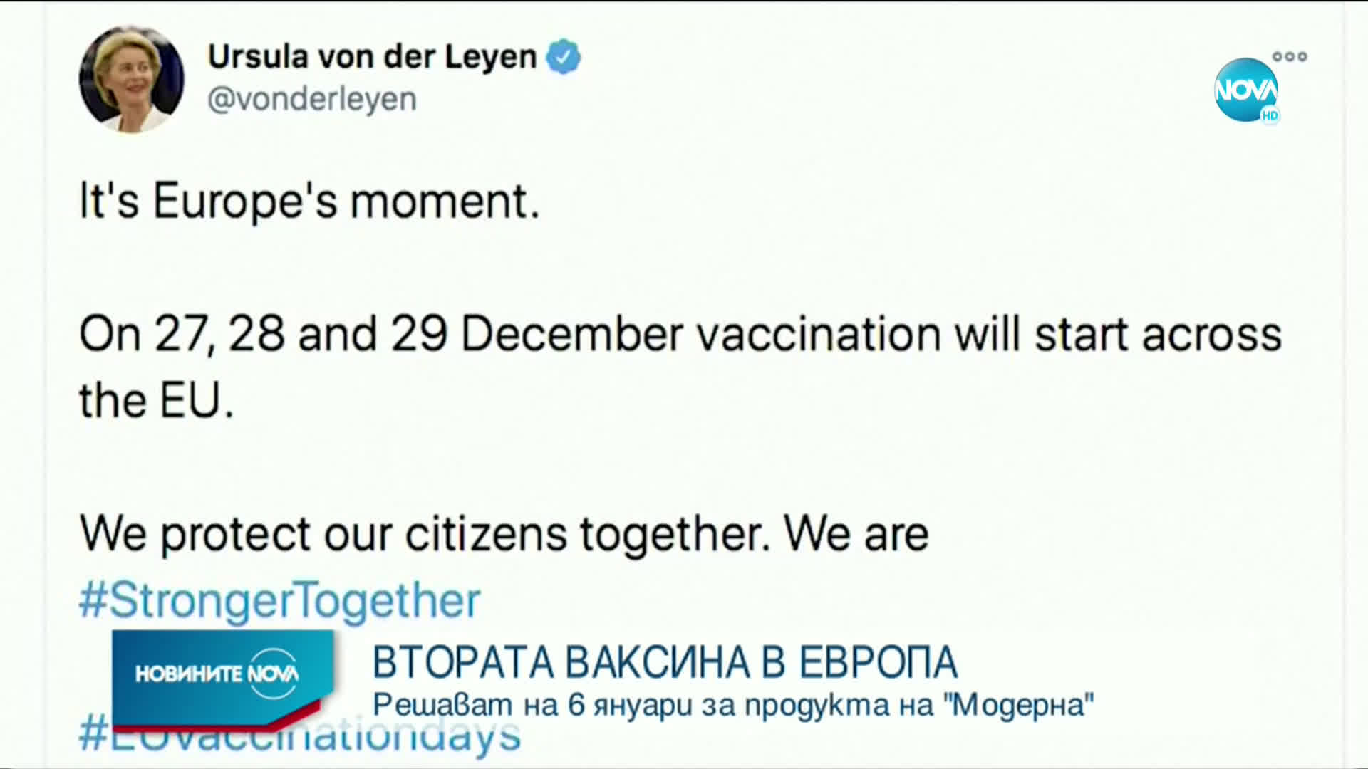Новините на NOVA (18.12.2020 - обедна емисия)