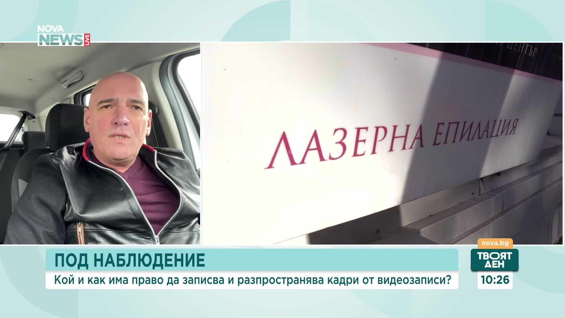 Киберексперт за изтеклите записи от АГ кабинет: Има вероятност лицата, получили достъп до камерите,