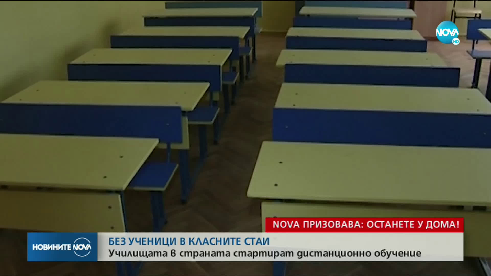 Новините на NOVA (16.03.2020 - обедна емисия)