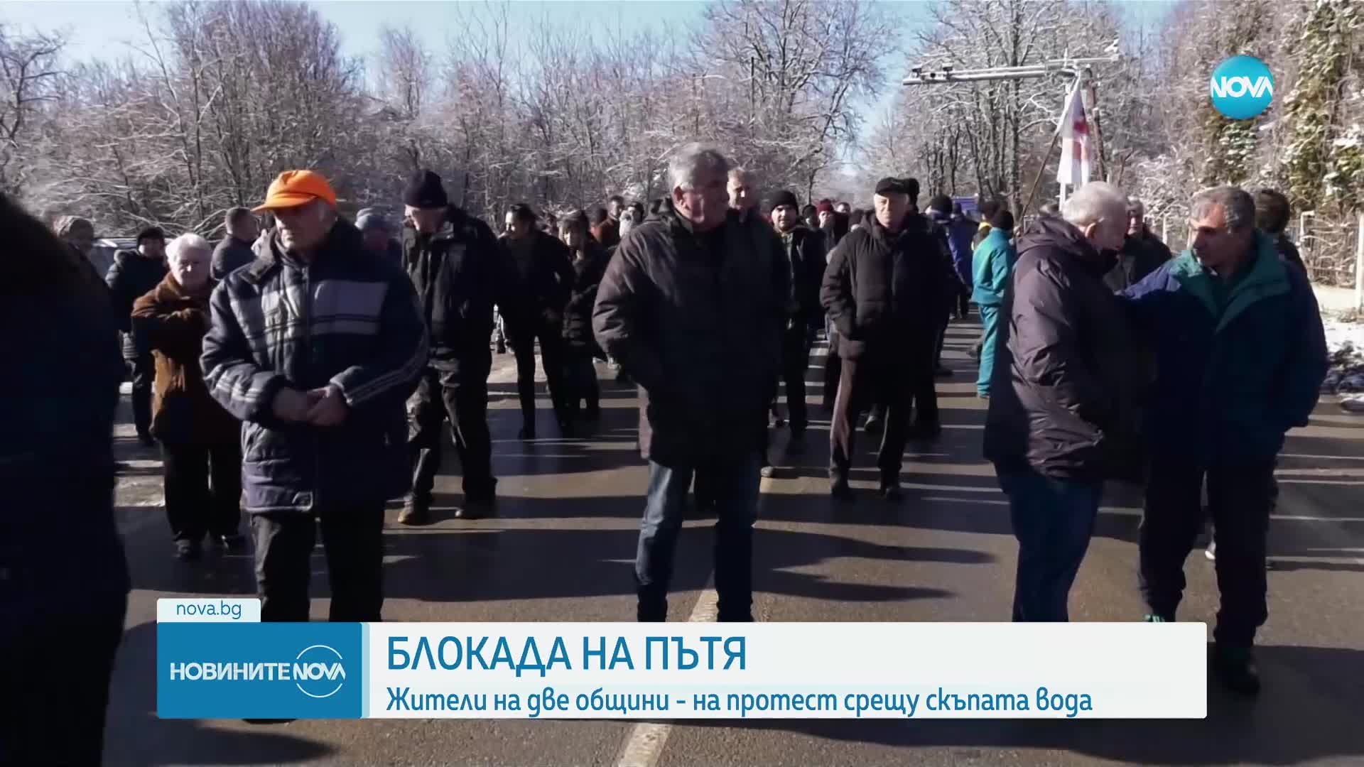 Протест срещу цената на водата блокира пътя Монтана - Видин