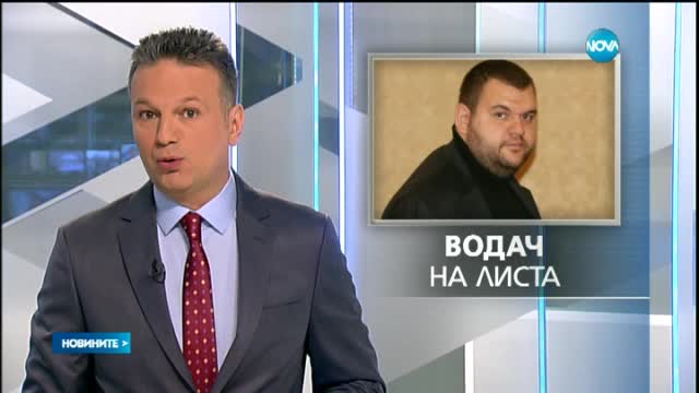 Делян Пеевски ще оглави партийна листа?