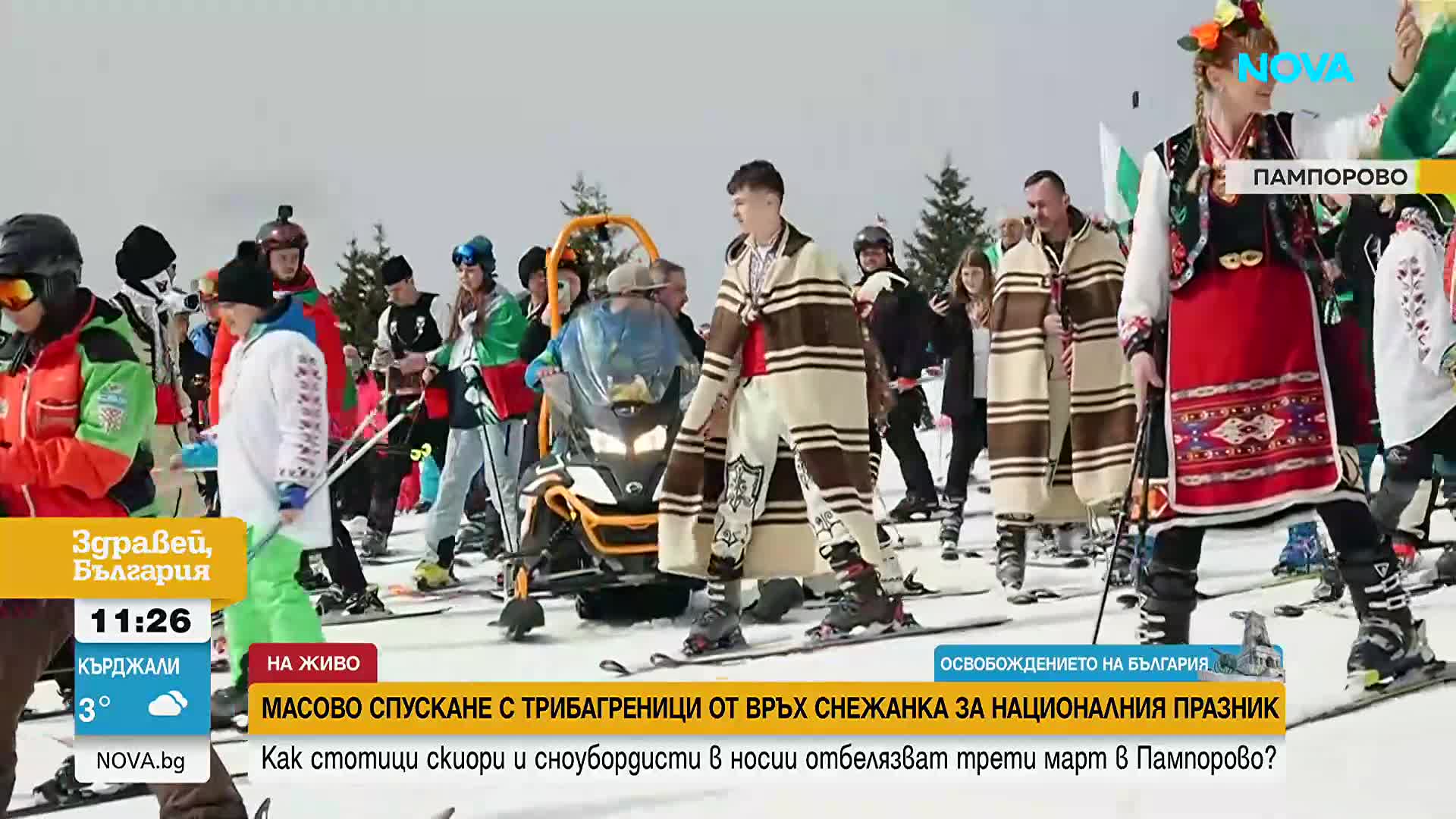С народни носии и трибагреници: Стотици скиори се спуснаха по пистите в Пампорово