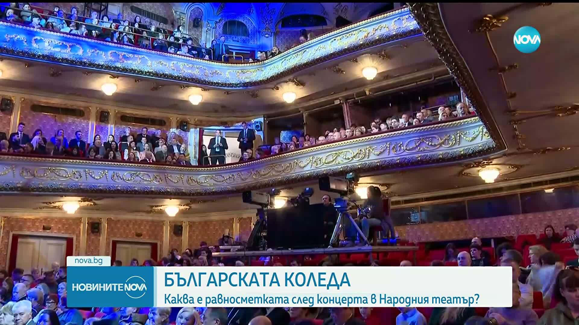 На Коледа се проведе традиционния благотворителен спектакъл „Българската Коледа“