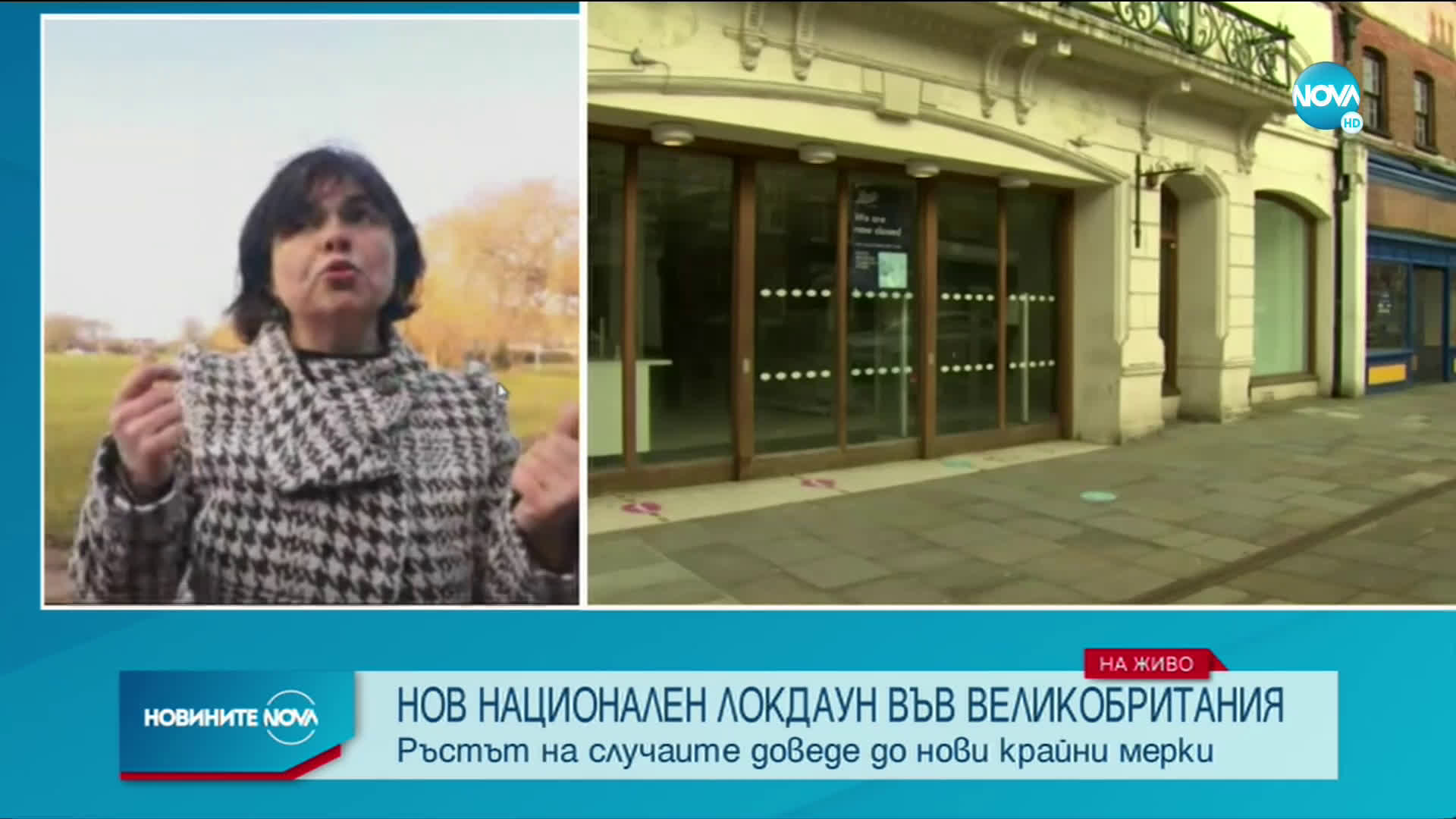 Реакциите във Великобритания след новия национален локдаун