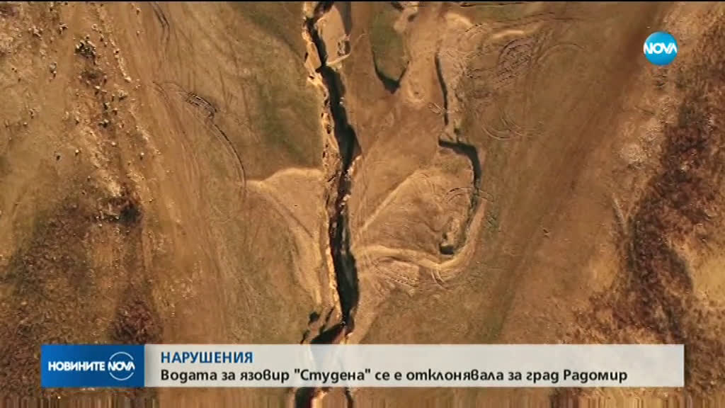 Извънредна проверка на язовир „Студена“ установи нарушения