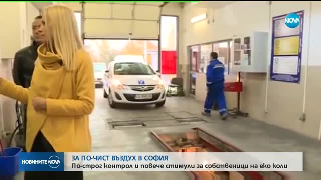 КОЛИ-ЗАМЪРСИТЕЛИ: Променят системата за облагане на автомобилите в София
