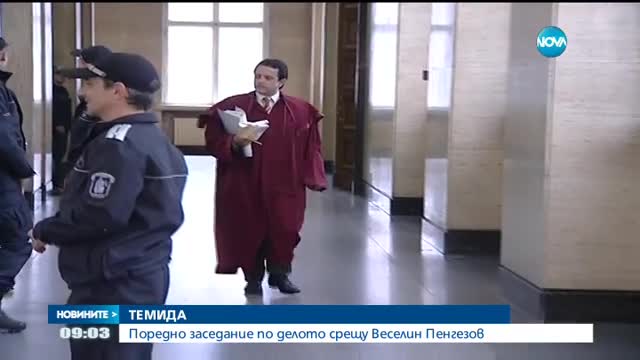 Поредно заседание по делото срещу екс-шефа на Софийския апелативен съд