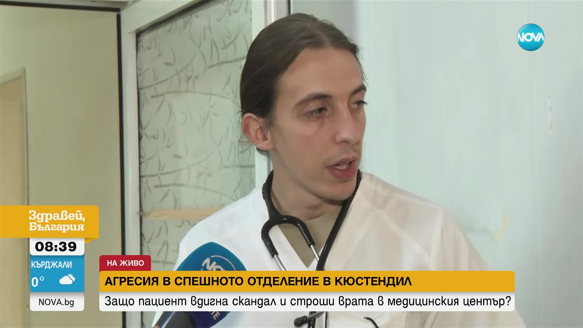 Пациент строши вратата на Спешното отделение в Кюстендил