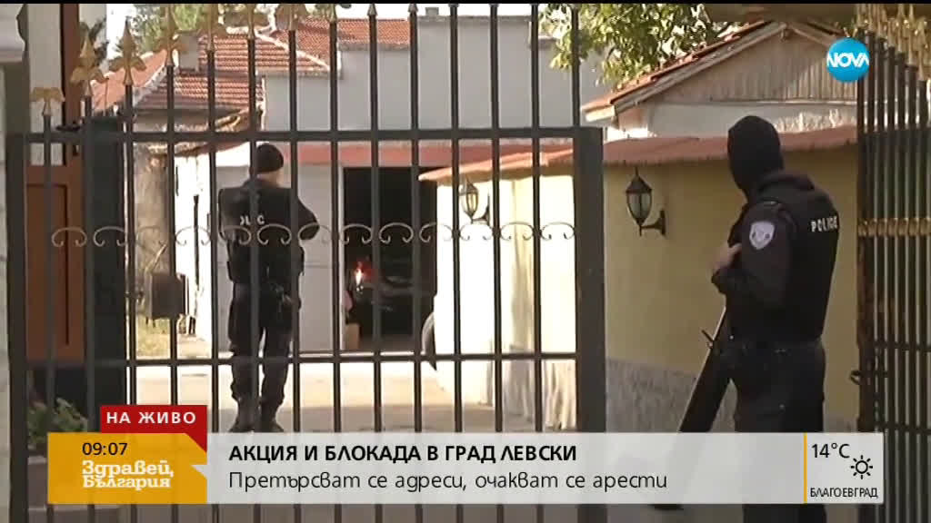 Мащабна акция срещу "ало" измамници в Левски