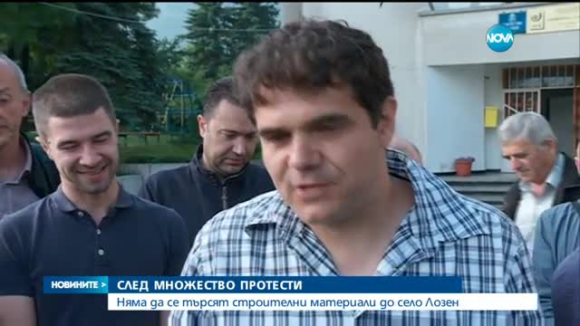 Спира ли търсенето на строителни материали до Лозен? - обедна емисия