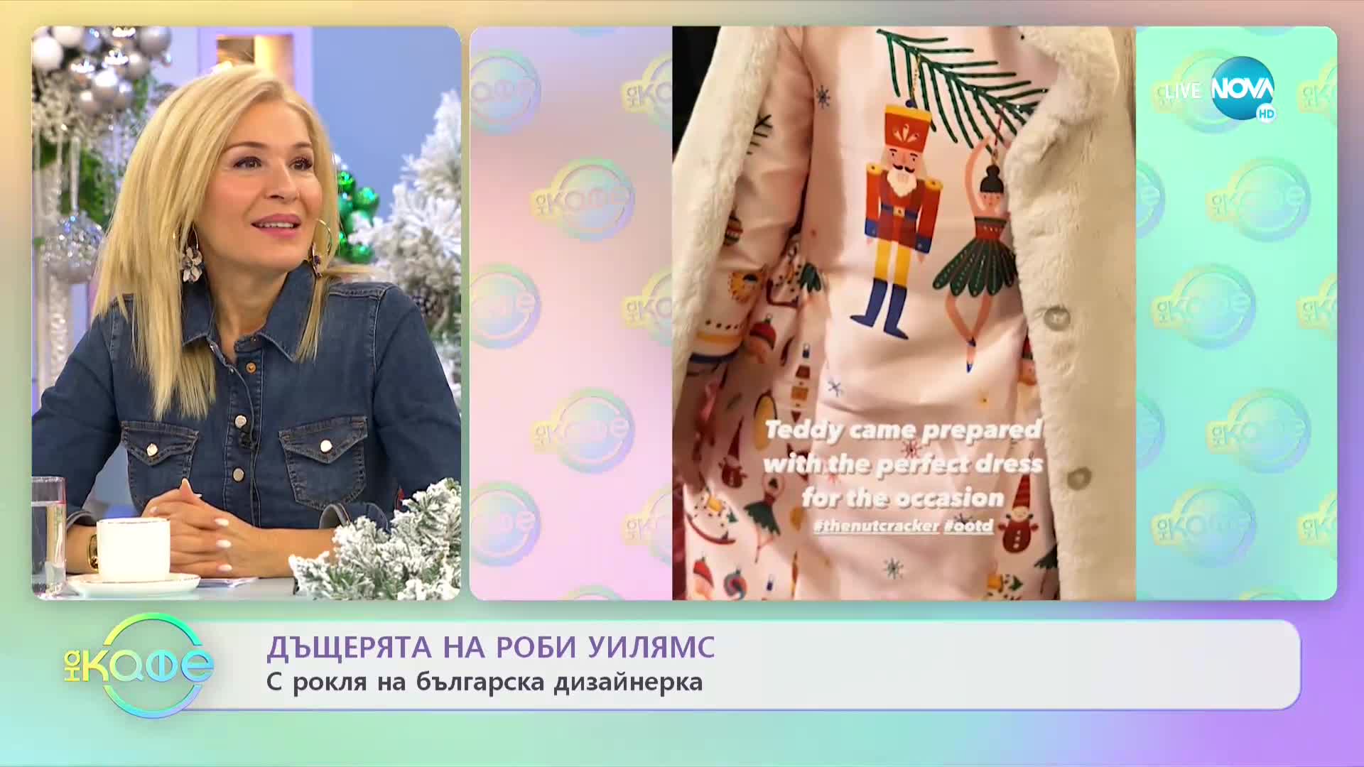 Дъщерята на Роби Уилямс облече рокля на българска дизайнерка