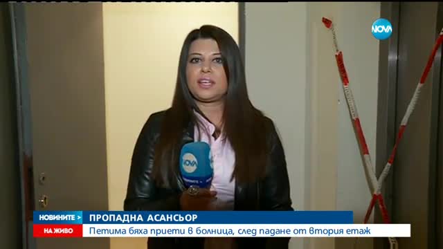 Защо за пореден път пропадна асансьор?