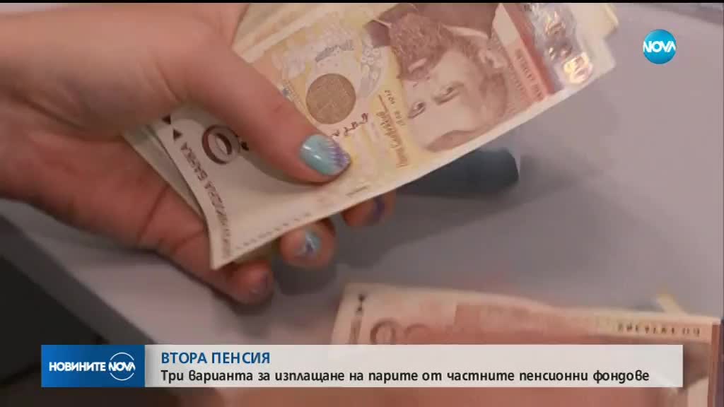 Петков: Има съгласие по новите текстове за допълнителното пенсионно осигуряване