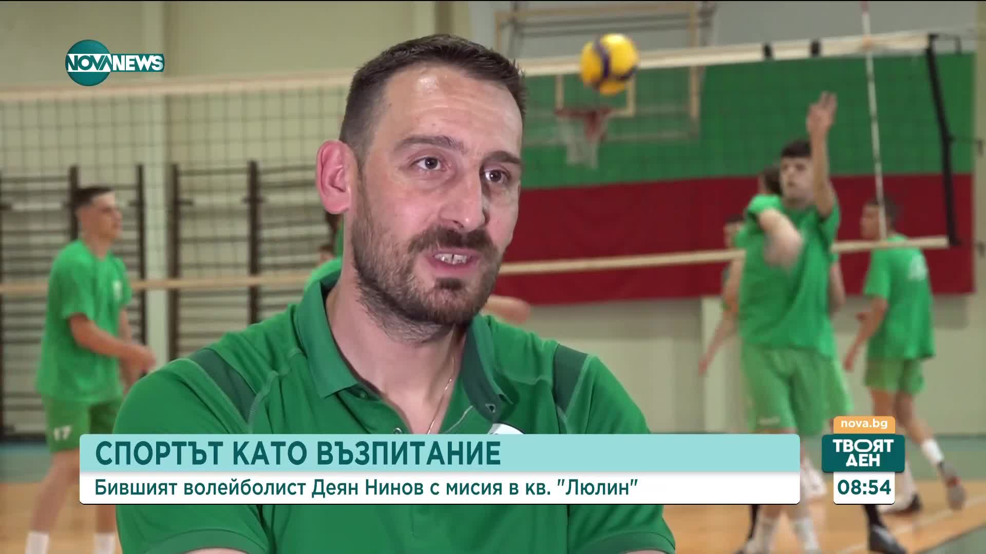 Как Деян Нинов възроди волейбола в "Люлин"