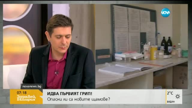 Д-р Кунчев: Нямаме положителни проби от грип