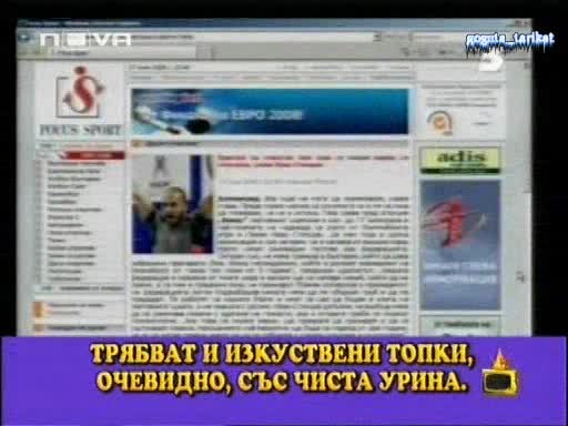Невероятният Сашо Диков СМЯХ - Господари На Ефира 13.11.2008