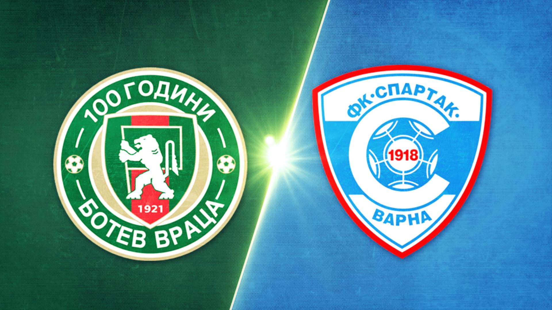 Ботев Враца - Спартак Варна 2:0 /репортаж/