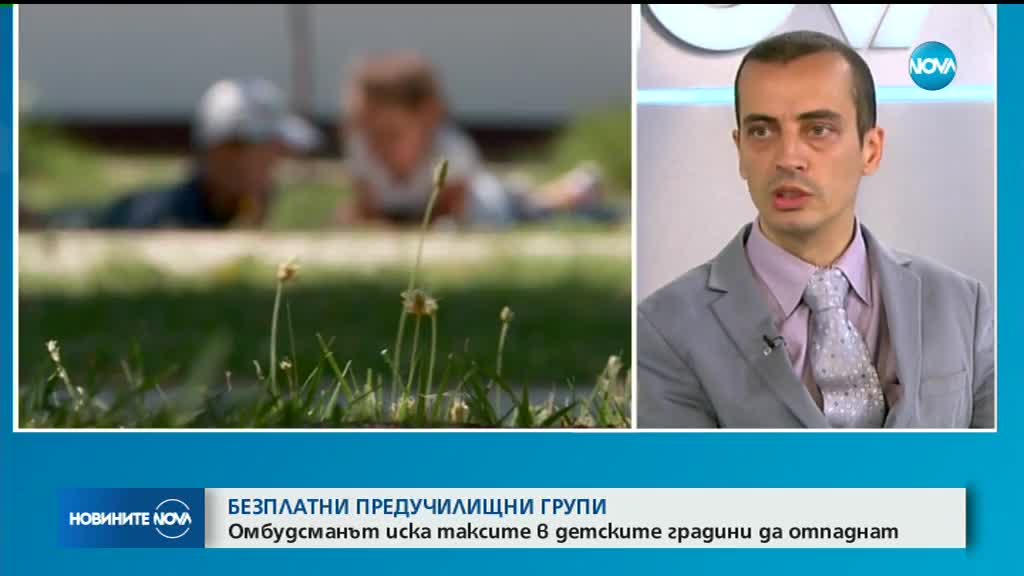 Зам.-кмет на София: Обучението в детските градини и училищата е безплатно