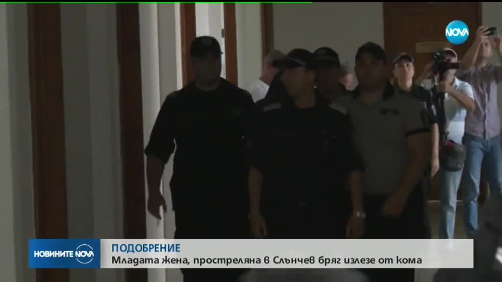 СЛЕД СТРЕЛБАТА В „СЛЪНЧЕВ БРЯГ”: 22-годишната Симона излезе от кома
