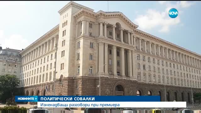 Новините на NOVA (късна - лятно издание - 30.08.2016)