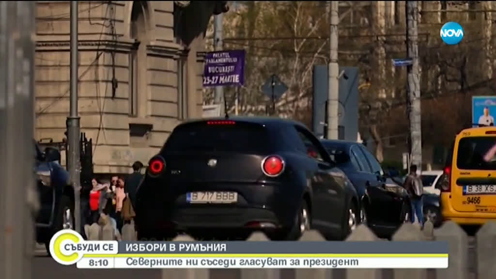 Румъния гласува за президент
