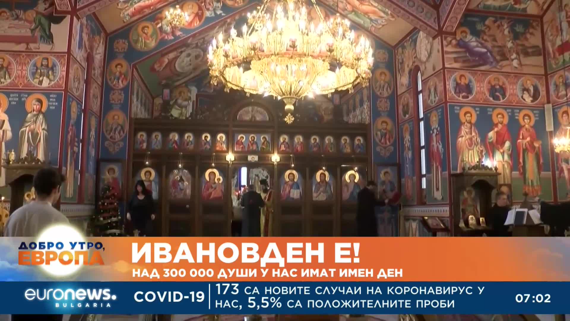 Ивановден е – над 347 хил. българи празнуват имен ден