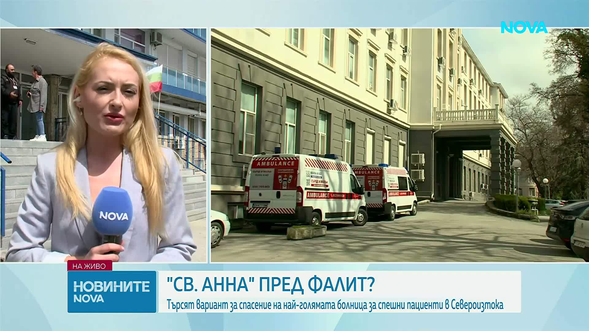 Най-голямата болница за спешни пациенти в Североизточна България пред фалит?
