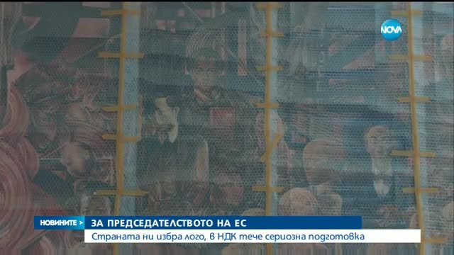 Новините на NOVA (17.01.2017 - централна емисия)