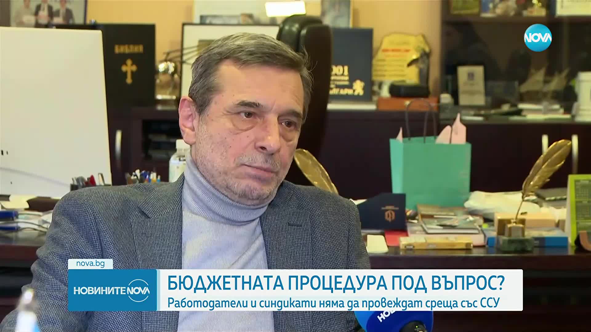 Заради Бюджет 2026: Синдикатите се срещат с ГЕРБ във вторник