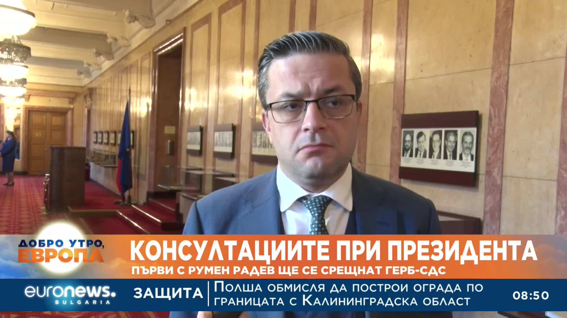 Консултациите при президента