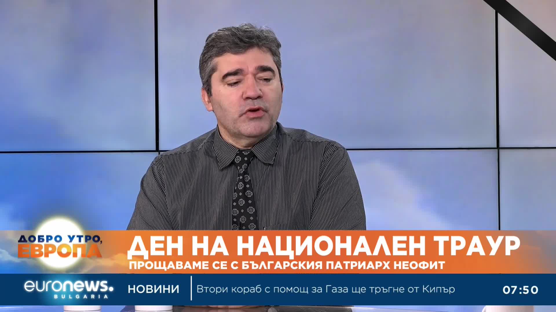 Доц. Костадин Нушев: Дядо Неофит въздействаше по неповторим начин