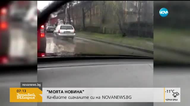 "Моята новина": Ремонти на пътища