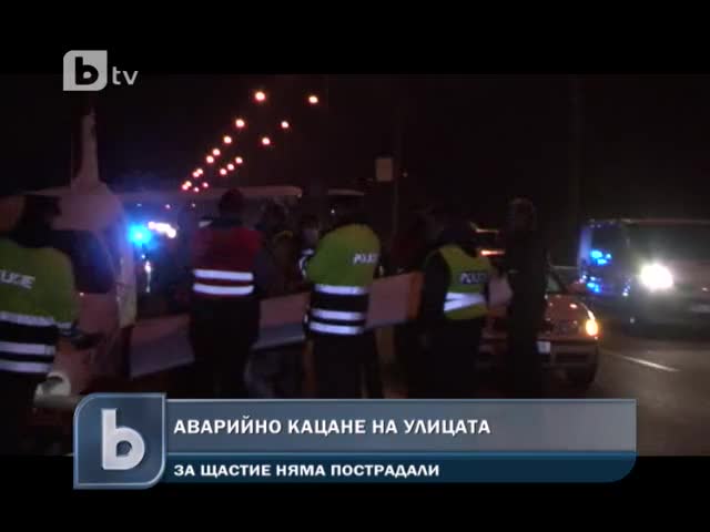 Аварийно кацане на улицата 
