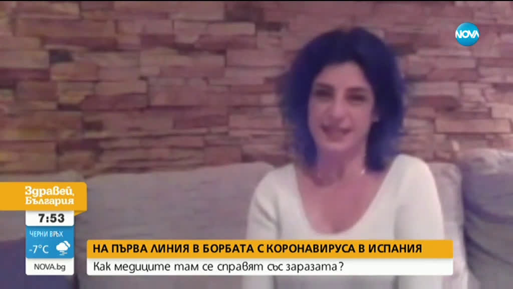 Как медиците в Испания се справят с коронавируса?