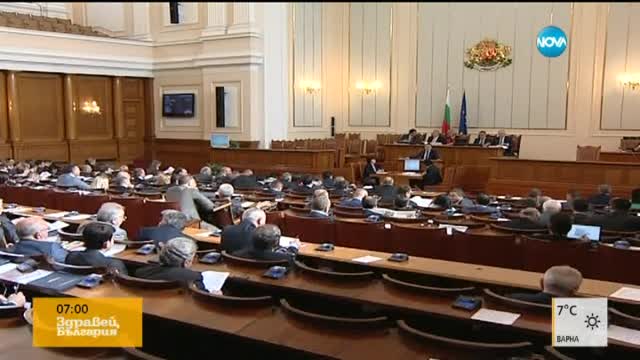 Парламентът гласува ключови промени