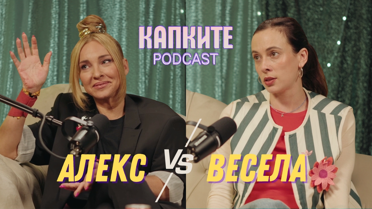 Алекс Раева VS Весела Бабинова | Schweppes пита - Капките отговарят