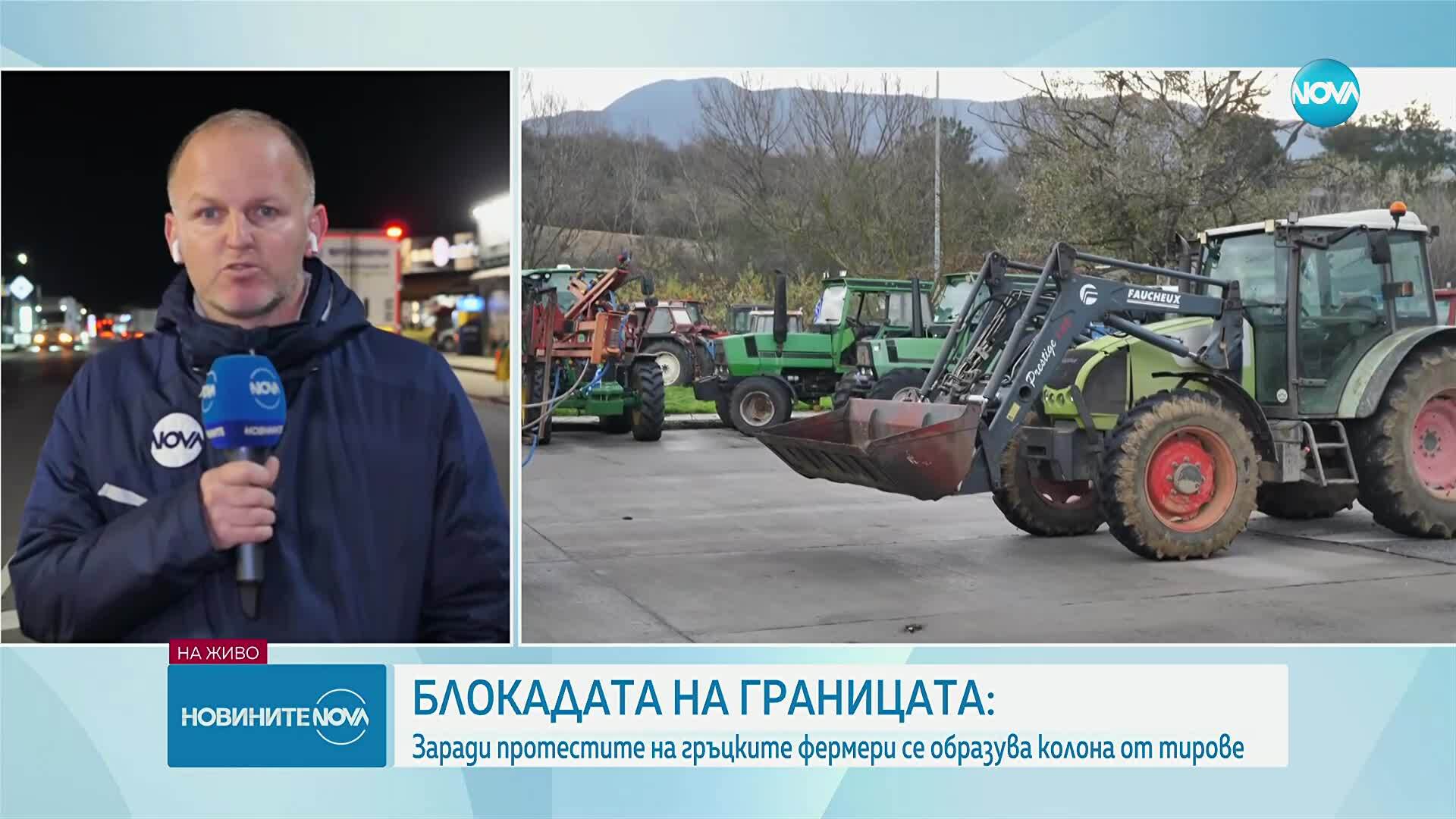 Блокада на границата с Гърция от фермери