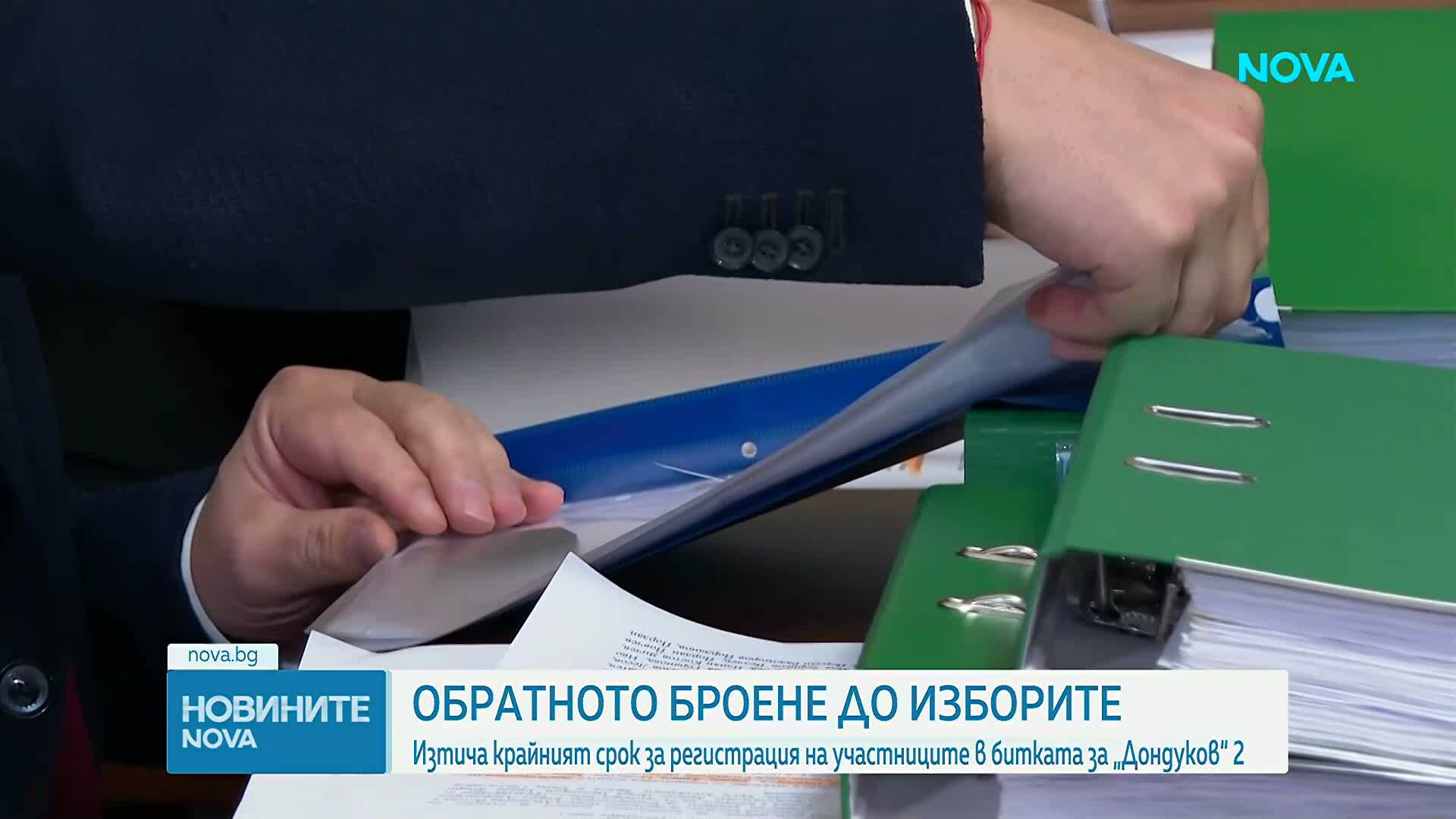 Изтича крайният срок за регистрация на участниците в битката за "Дондуков" 2