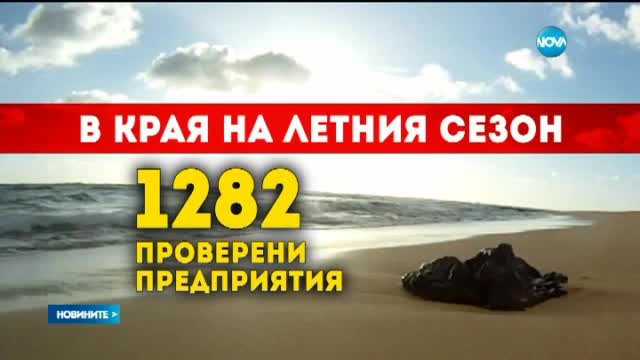 Всеки осми работодател по морето с нарушение