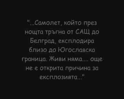 Но Няма Песен Без Край...