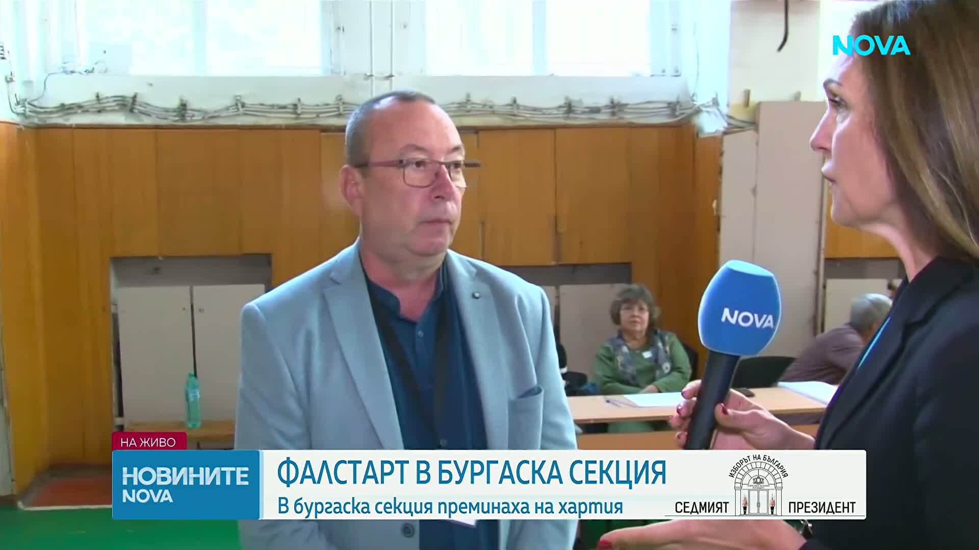 Изборният ден в Бургас започна с фалстарт