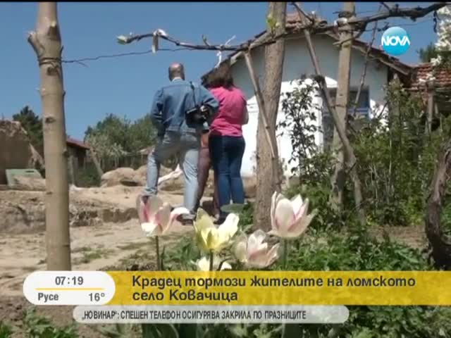 Крадец тормози цяло село, полицията не взима мерки
