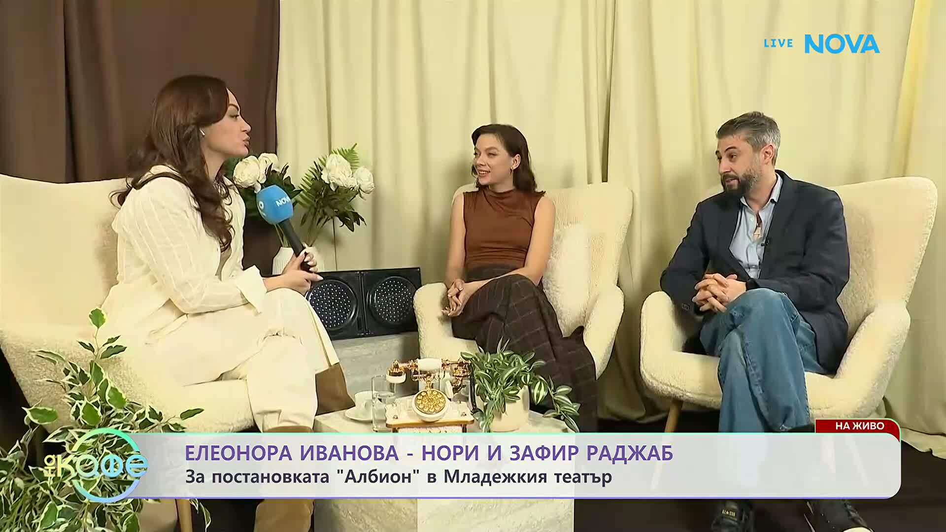 Елизабетско | С Елеонора Иванова-Нори и Зафир Раджаб | На кафе | 26 февруари 2026