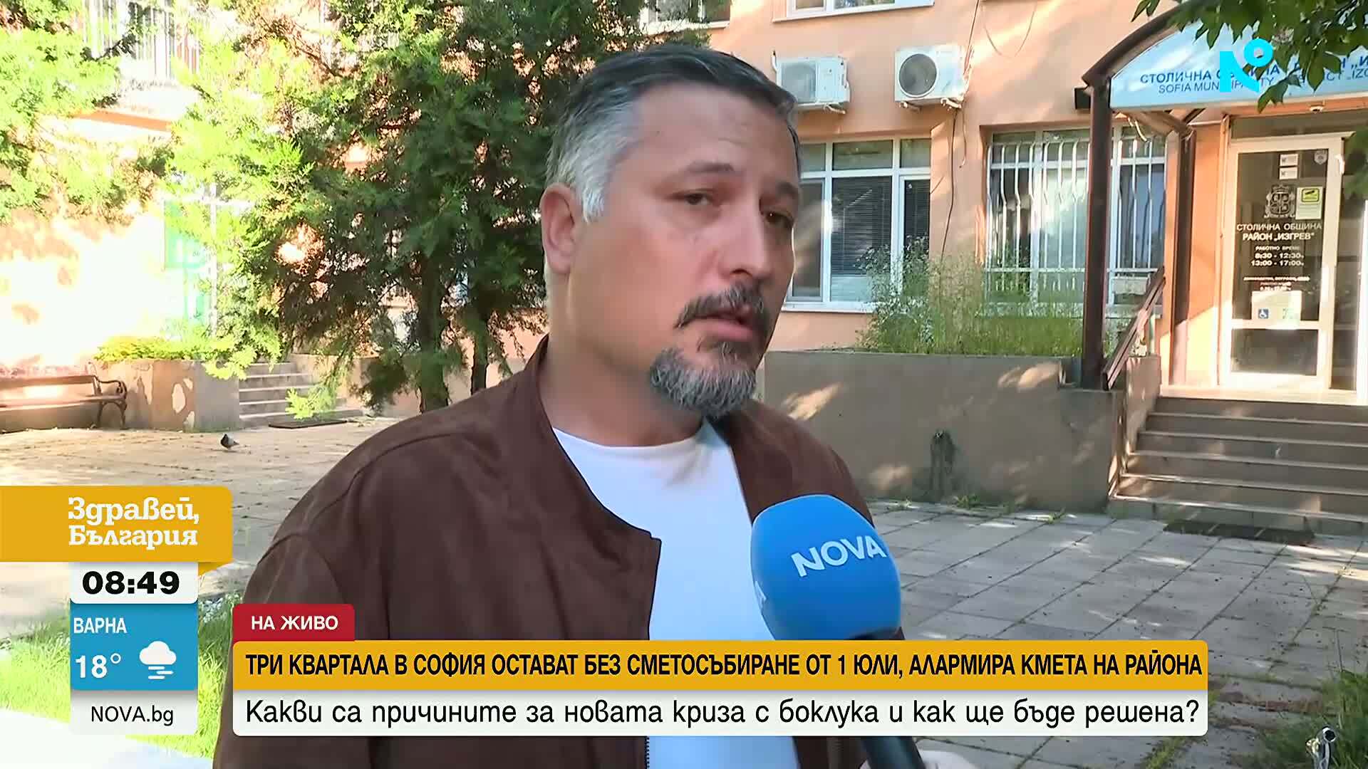 "Изгрев" спира сметоизвозването, това предупреждава кметът
