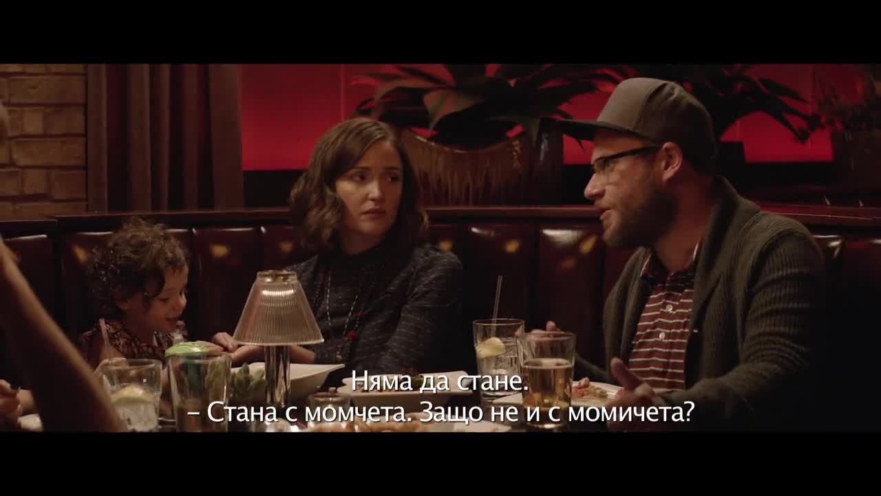 ДА РАЗЛАЕМ СЪСЕДИТЕ ОЩЕ ВЕДНЪЖ - първи трейлър