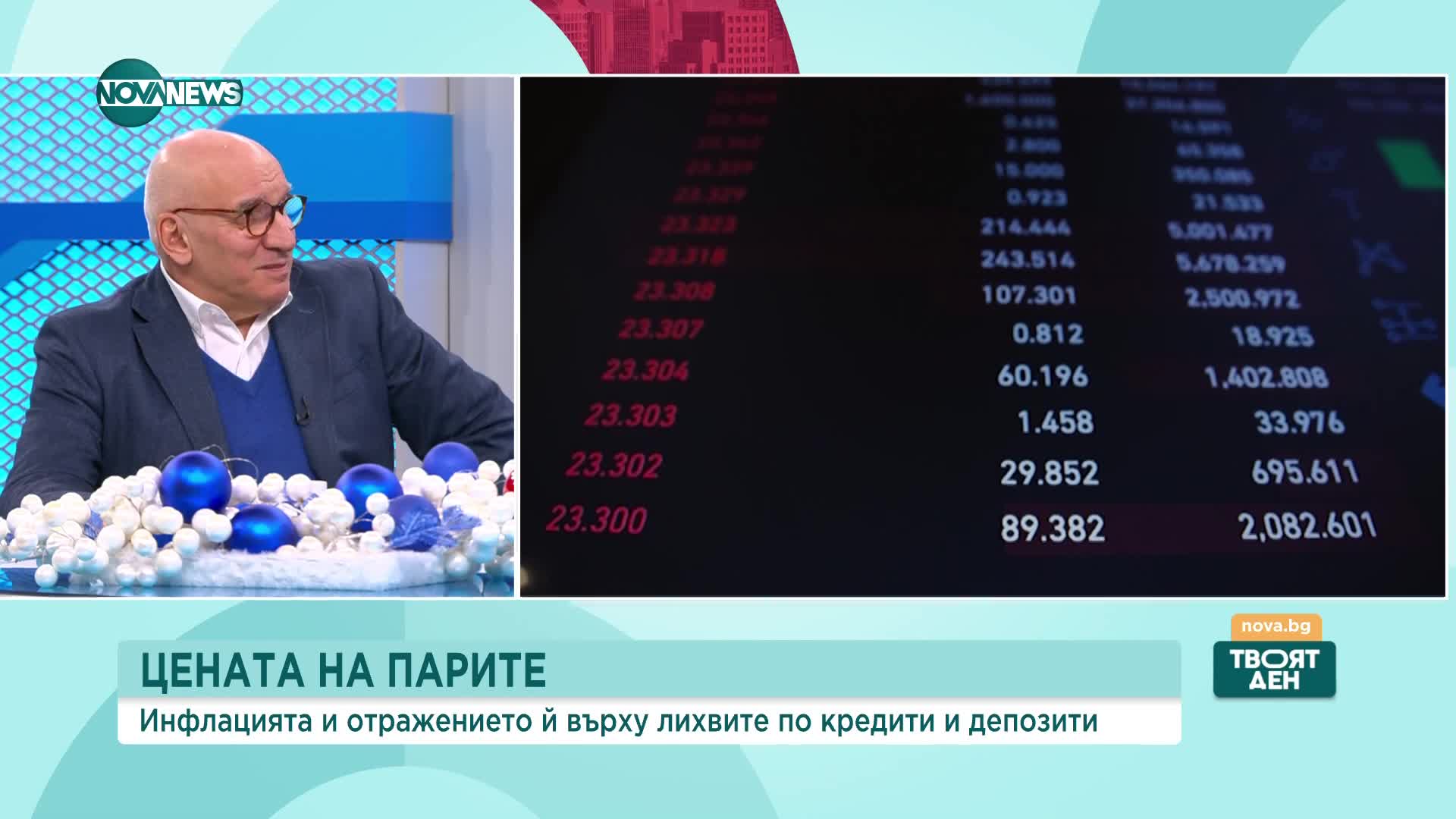 Икономиката на България: Каква година изпраща страната ни и какви са очакванията за 2024