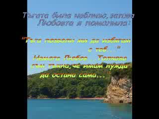 История За Любовта...
