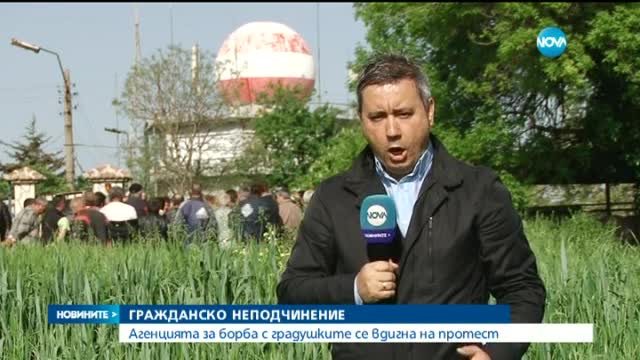 Служителите на Агенцията за борба с градушките започнаха протести