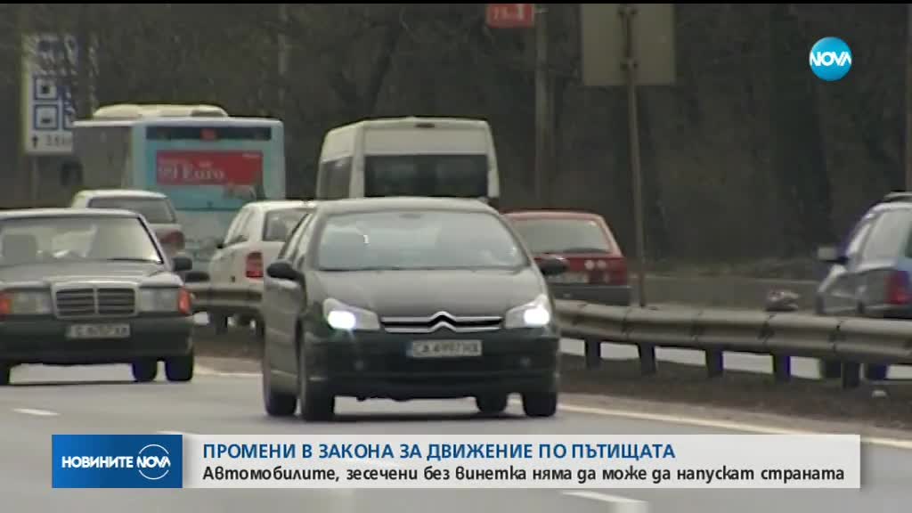 Новините на NOVA (23.11.18 - 7.00)